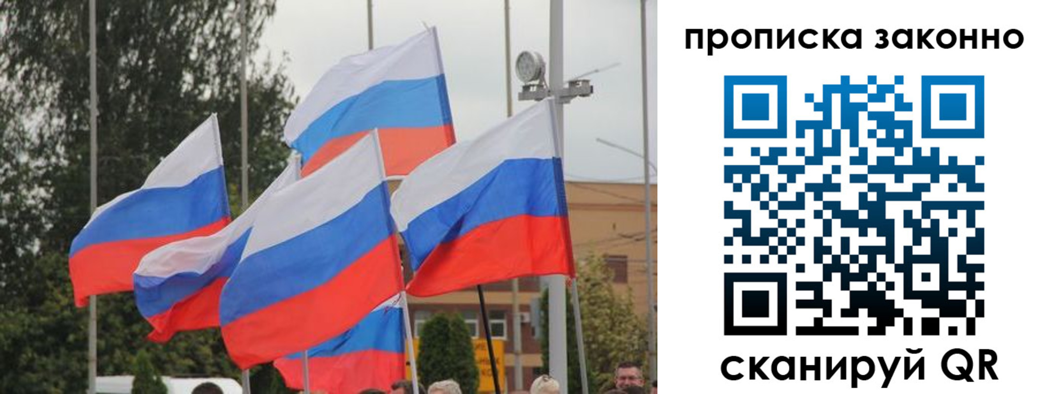 временная регистрация 2025 в Абакане