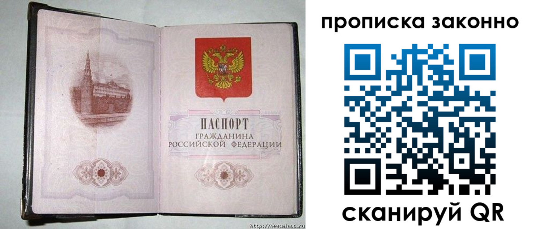 временная регистрация недорого в Абакане