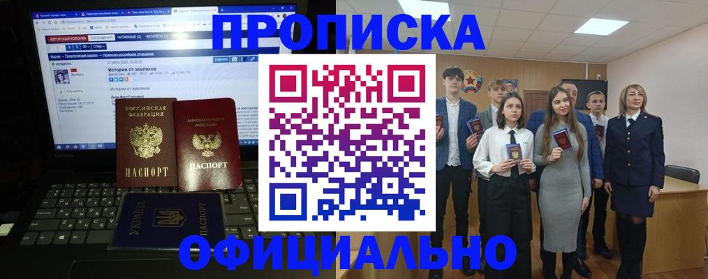 временная регистрация адрес в Абакане