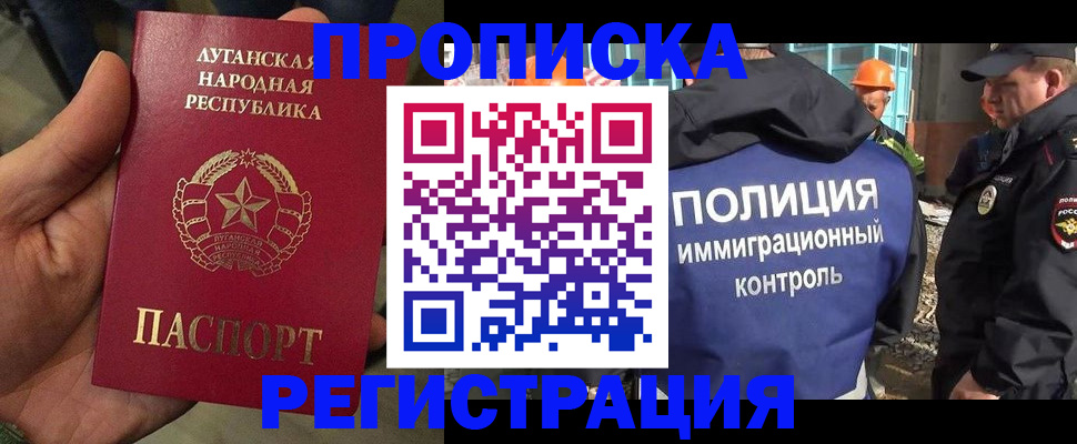 прописка поиск в Абакане