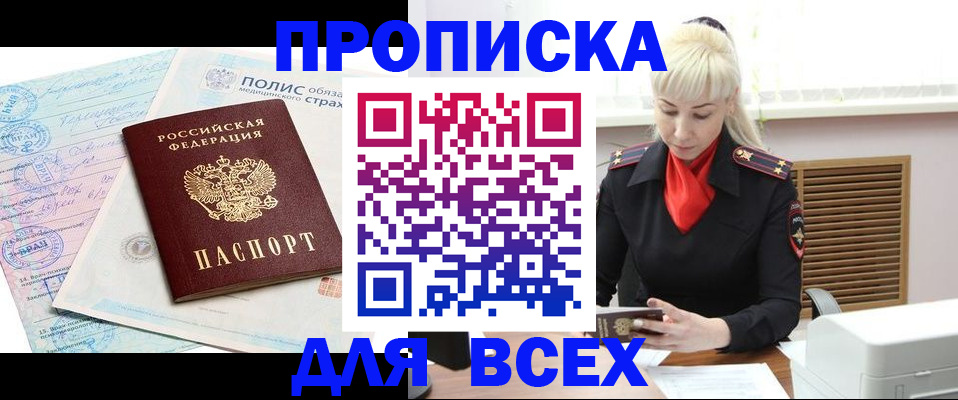регистрация для дет. сада в Абакане