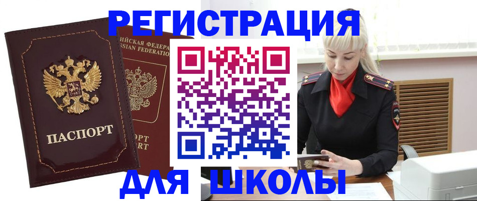 временная регистрация госуслуги в Абакане