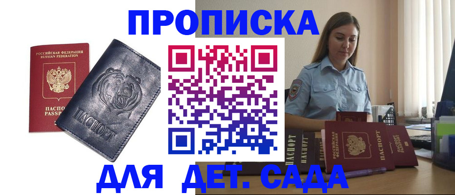 прописка для кредита в Абакане