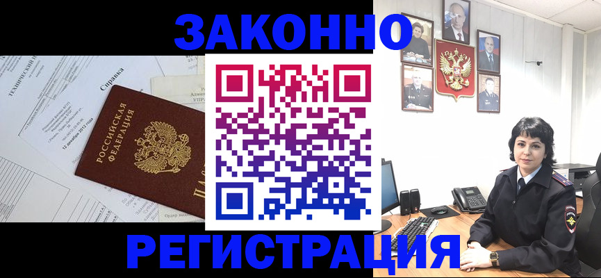 прописка гарантия в Абакане
