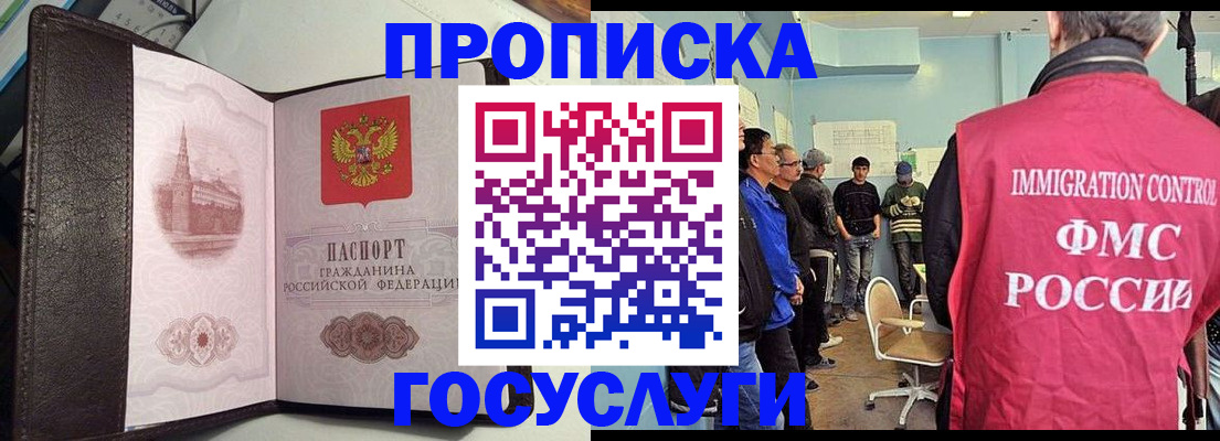 временная регистрация госуслуги в Абакане