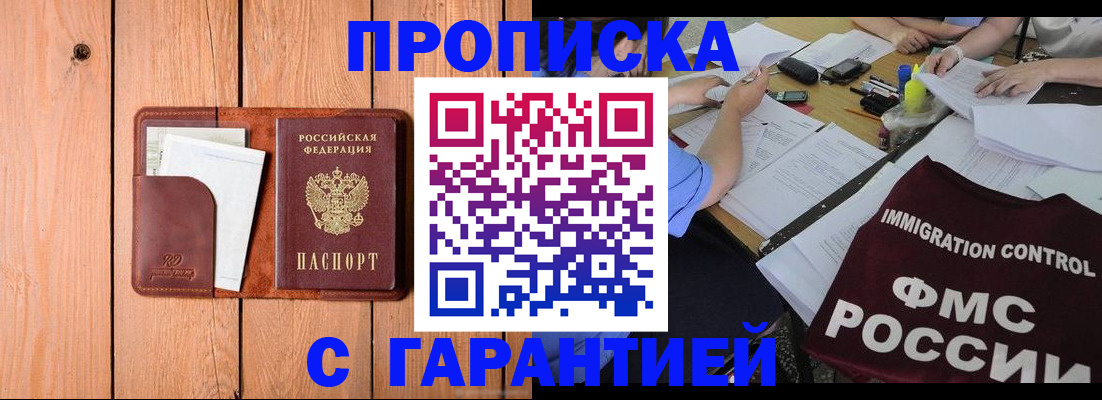 временная регистрация госуслуги в Абакане